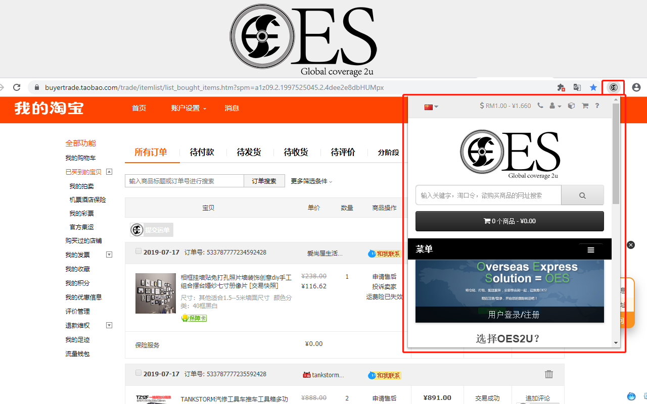 OES2U截图2