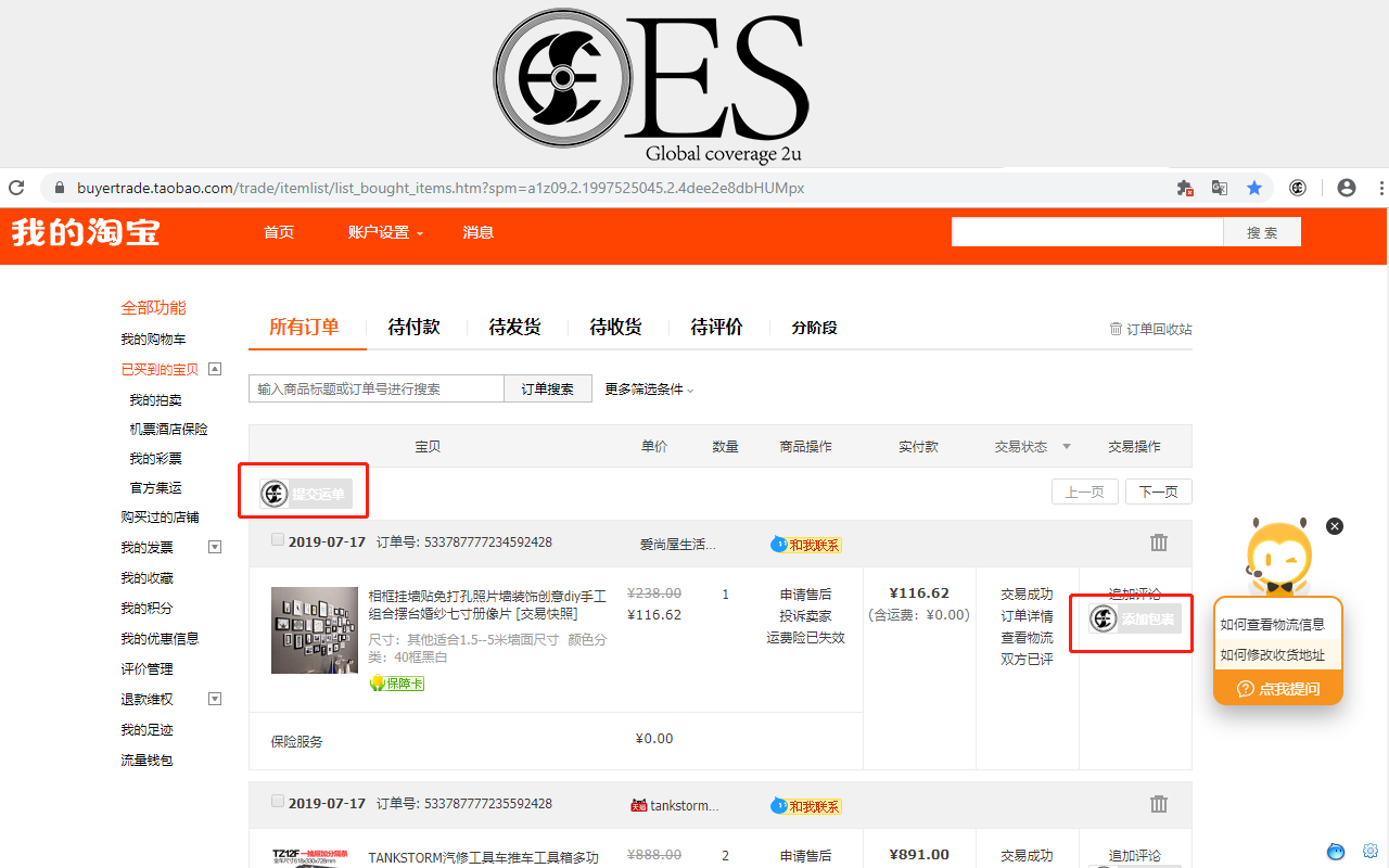 OES2U截图3