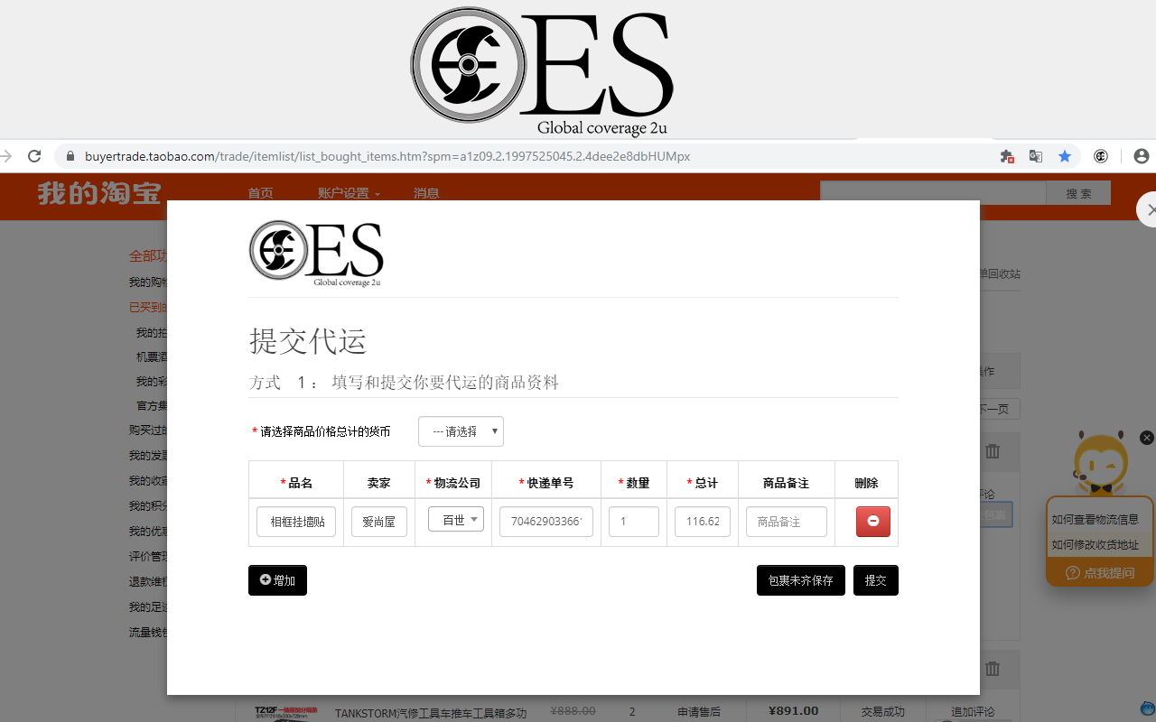 OES2U截图4