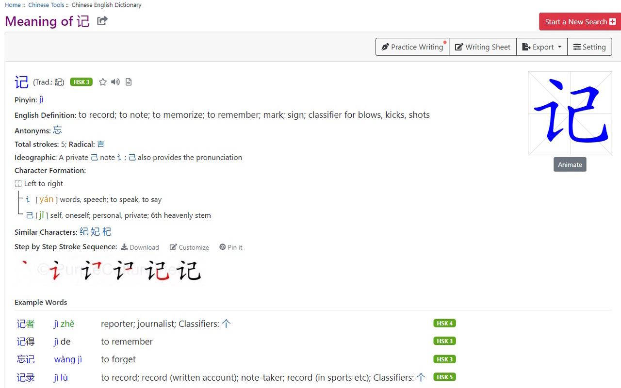 Chinese Tools截图1
