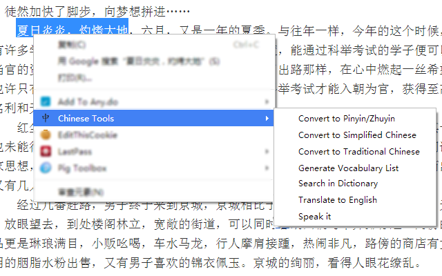 Chinese Tools截图3