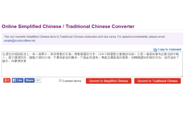Chinese Tools截图4