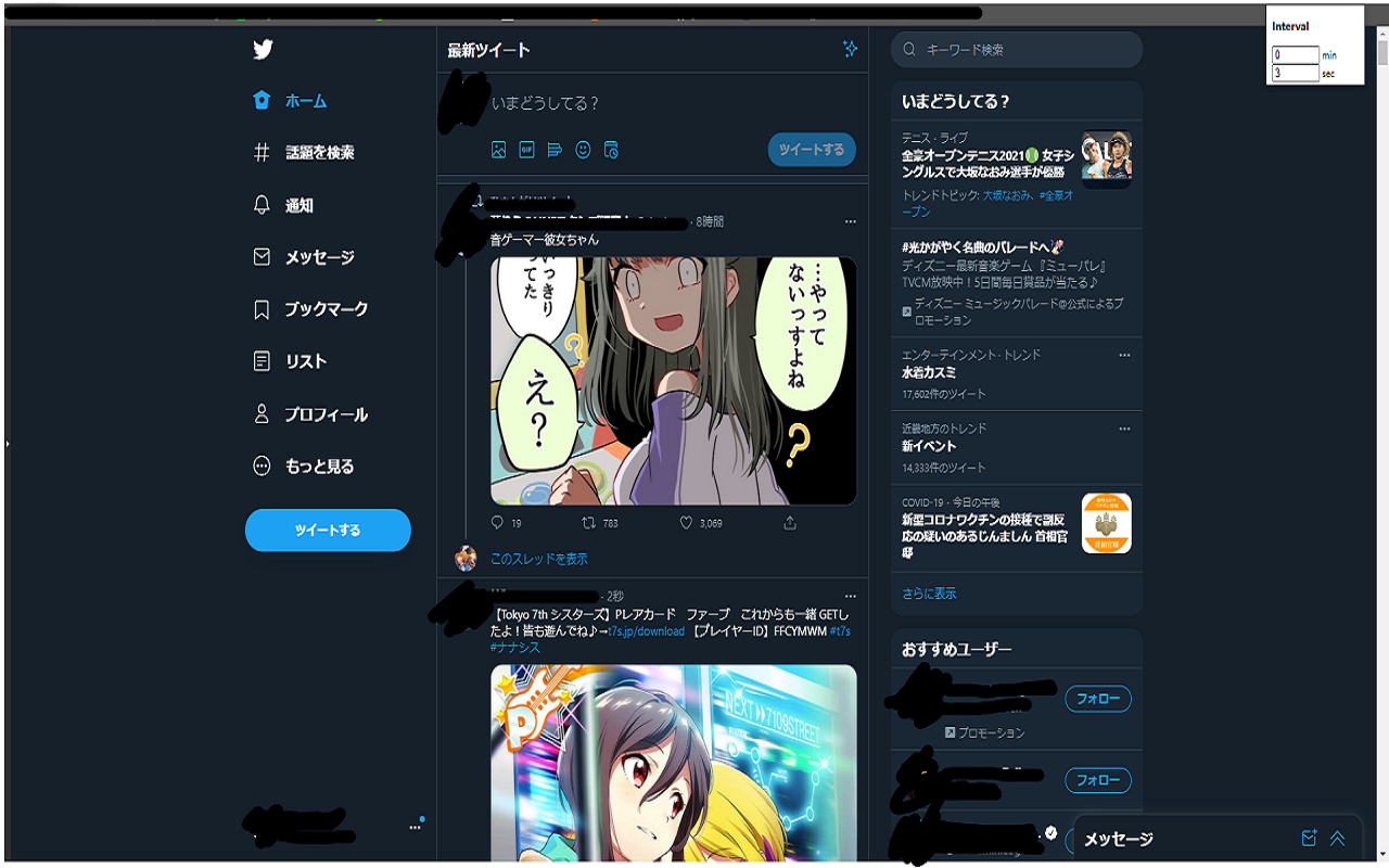 Twitter Auto Refresh截图1