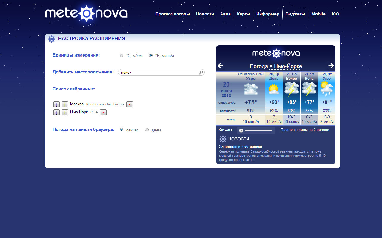 Meteonova截图1