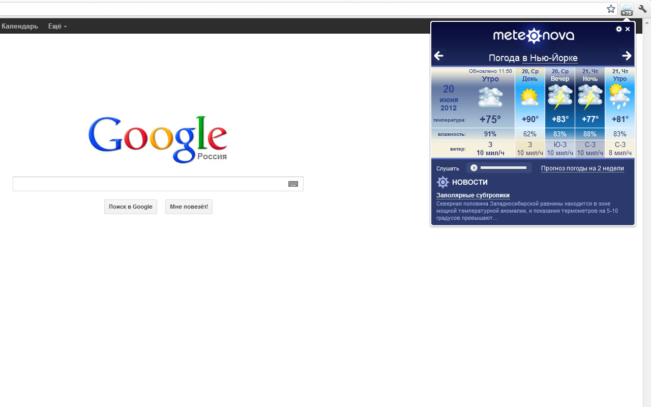 Meteonova截图3