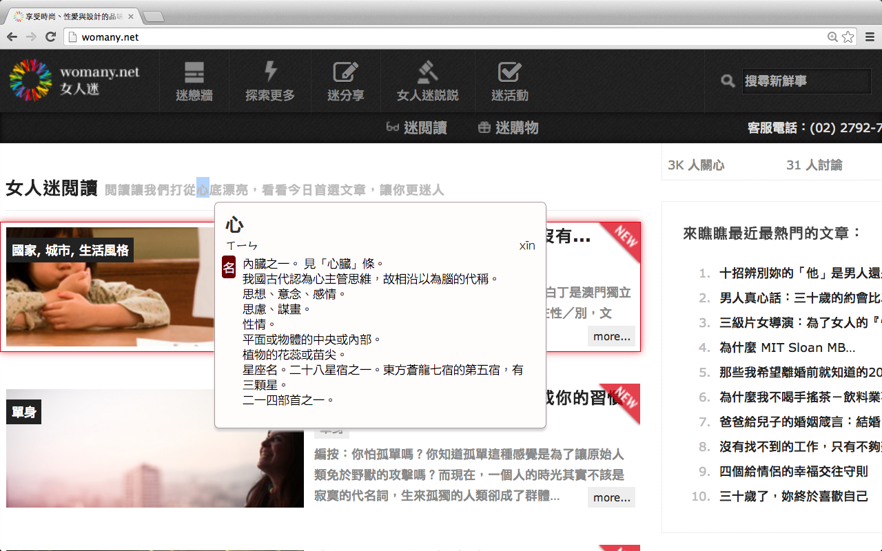 萌典 moedict截图1