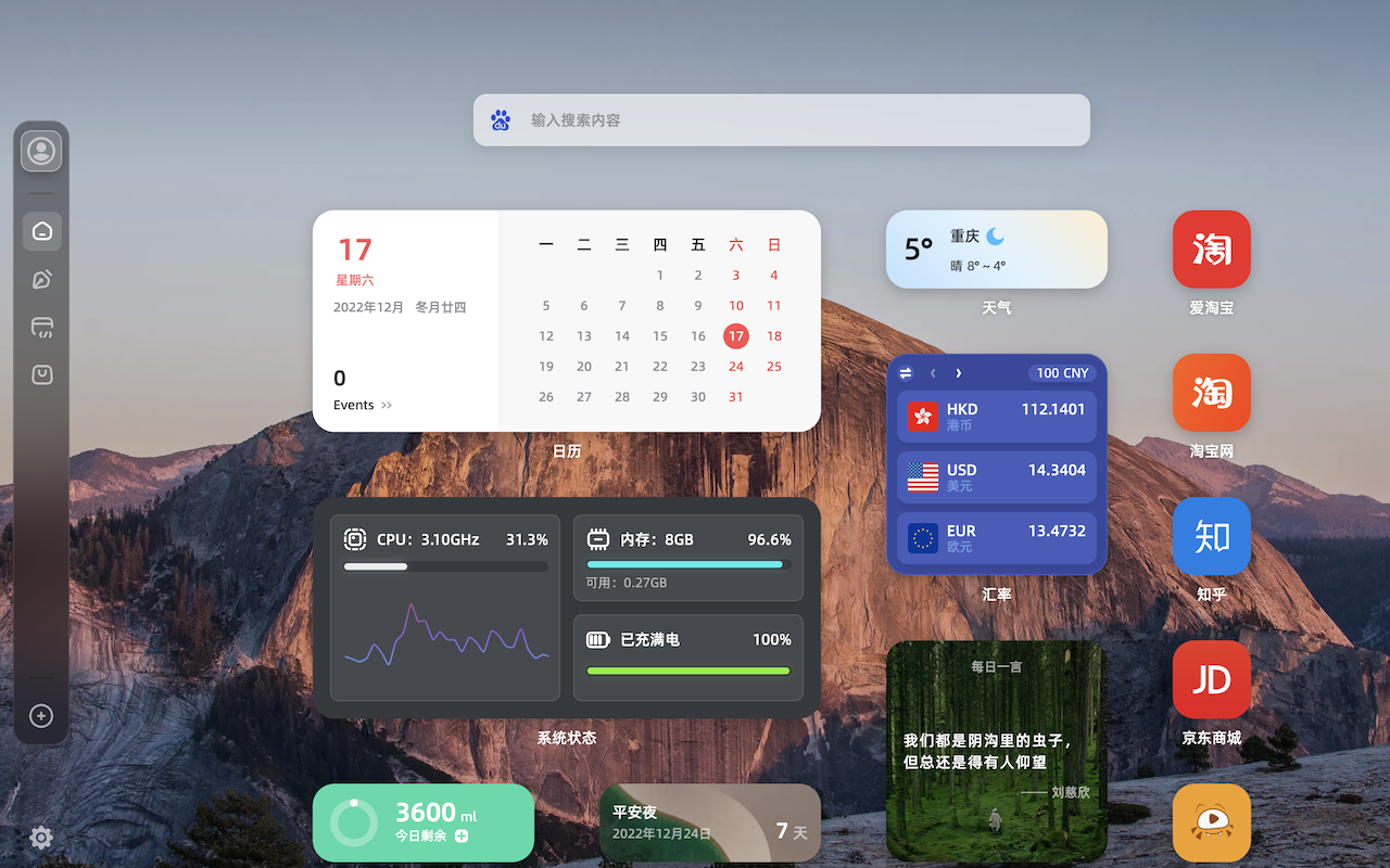 WeTab 新标签页截图3