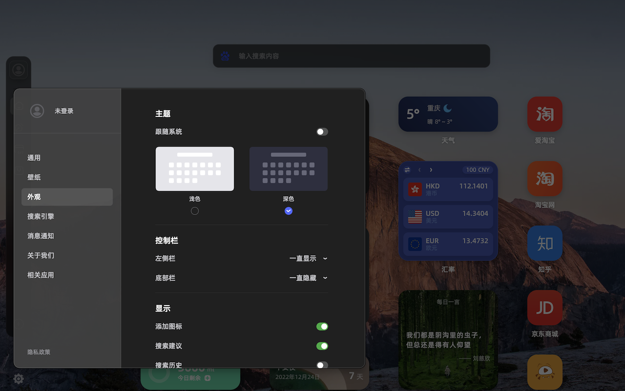 WeTab 新标签页截图5