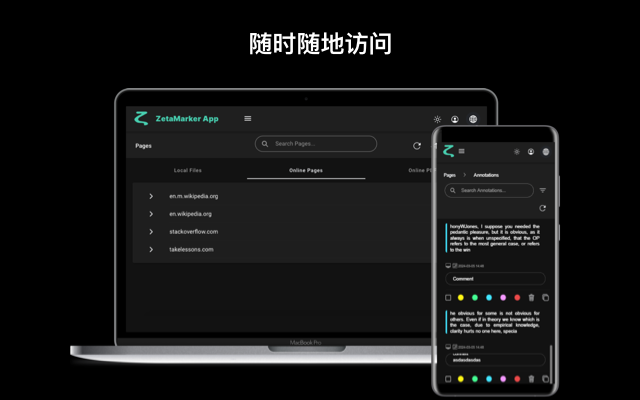 ZetaMarker 萤光重点标注工具 - 网页和 PDF截图2