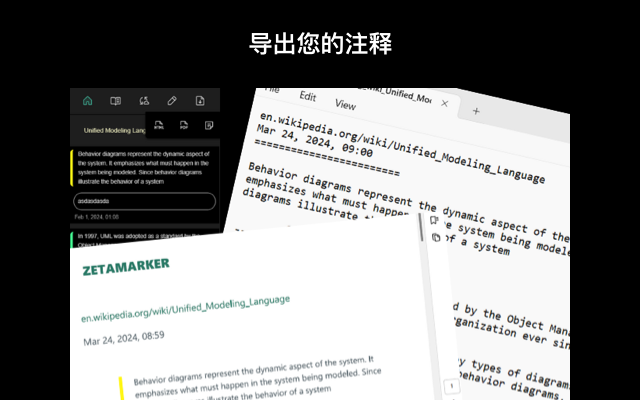 ZetaMarker 萤光重点标注工具 - 网页和 PDF截图5