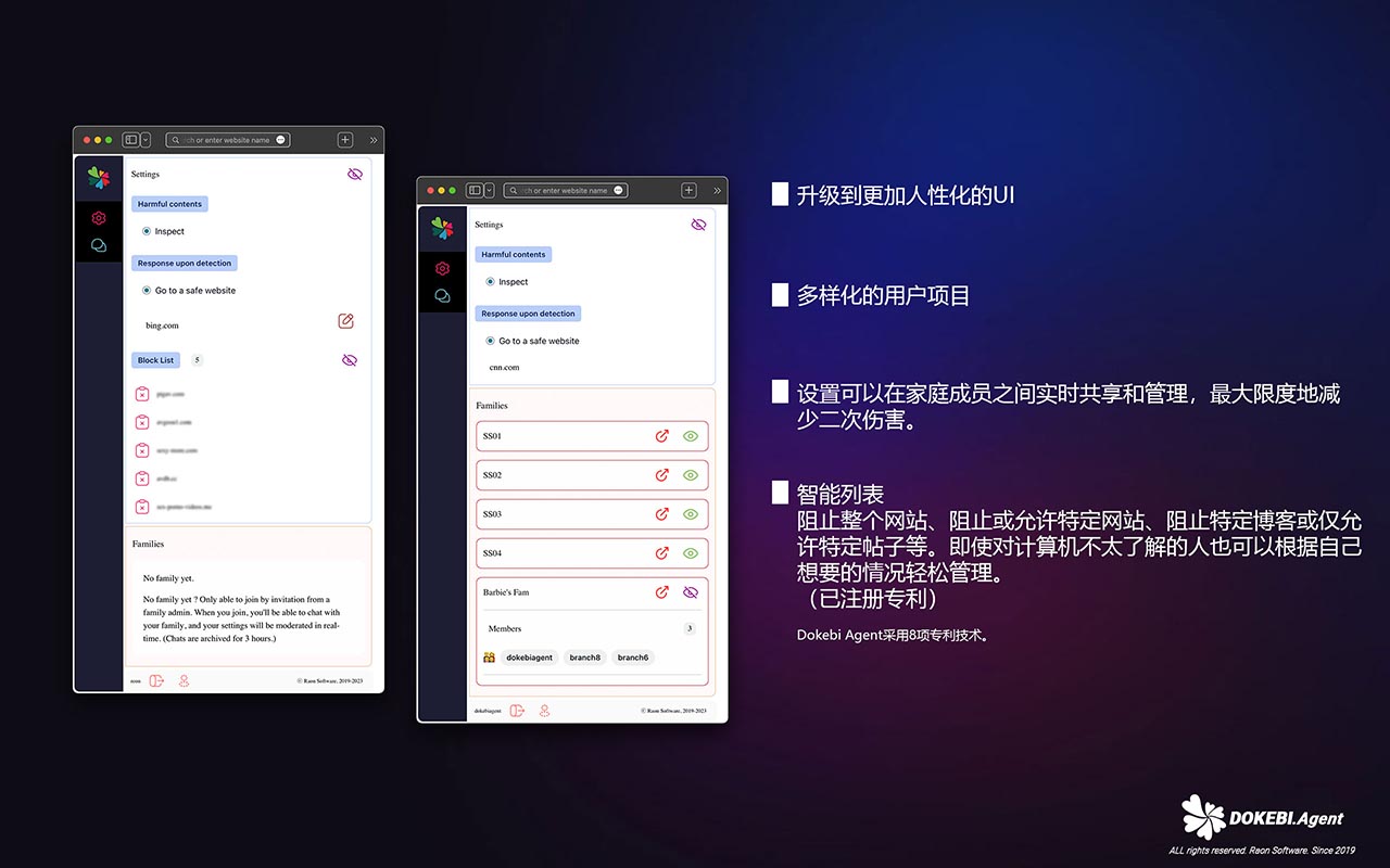 Dokebi Agent截图2