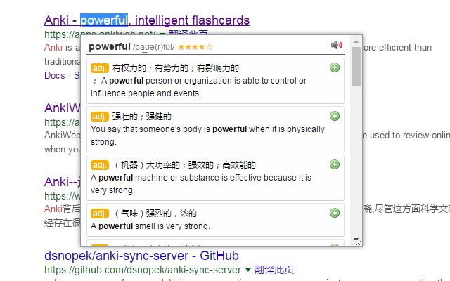 Anki 划词制卡助手截图4