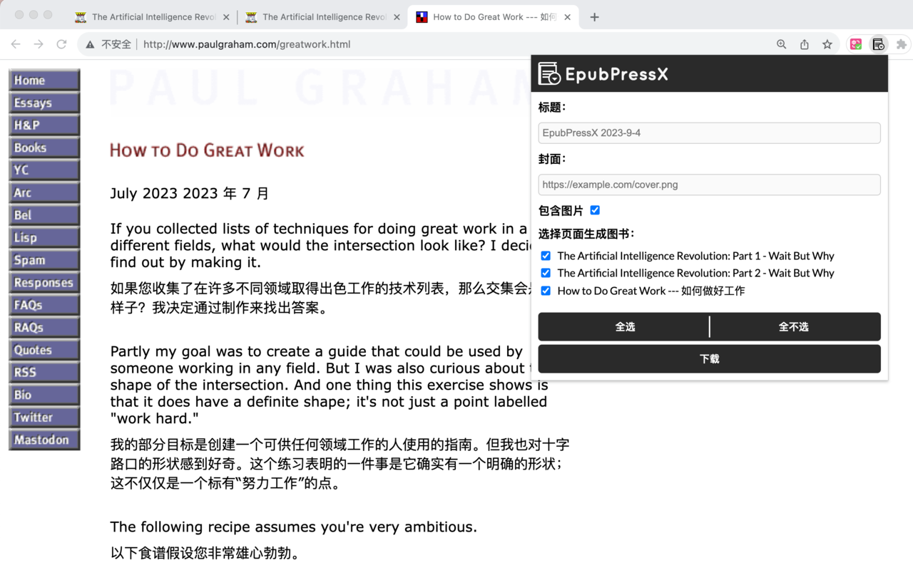EpubPressX - 将网页制作成 epub 电子书截图2