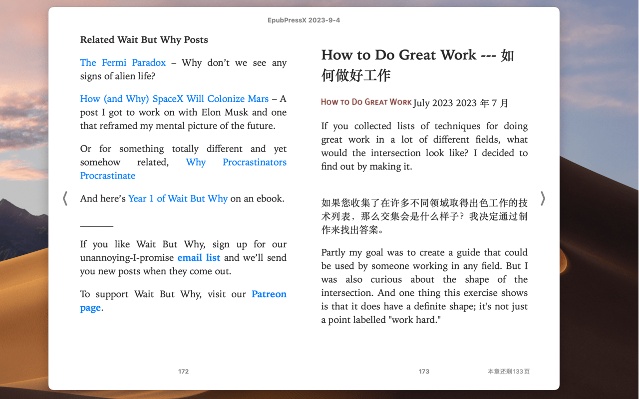 EpubPressX - 将网页制作成 epub 电子书截图3