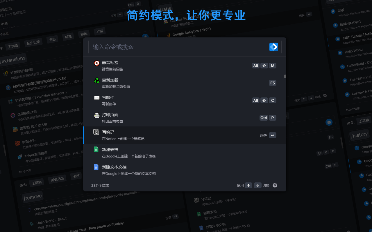 iLaunch: 管理书签、历史记录、标签、扩展 & 快捷命令启动工具截图5