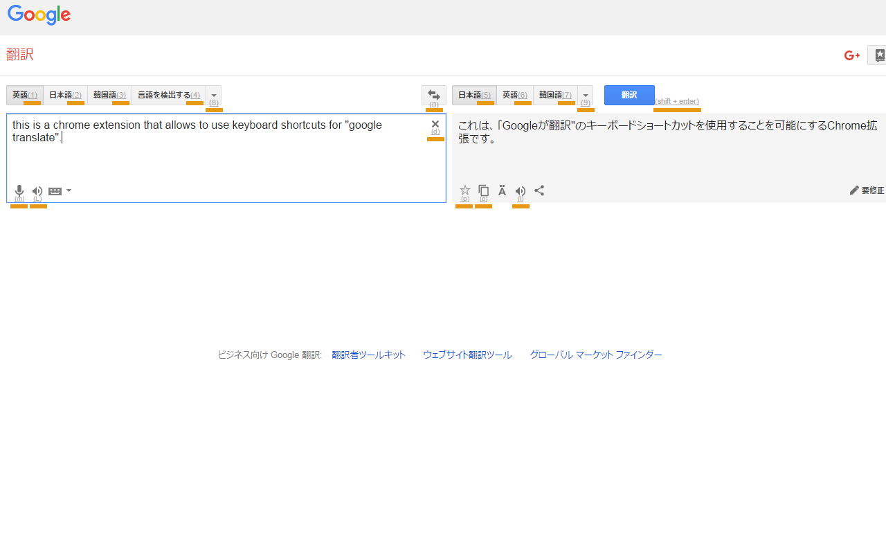 Keyboard Shortcuts for Google Translate截图1