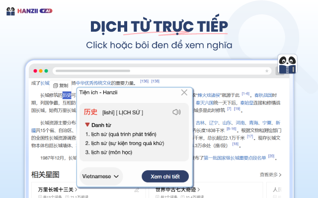 Hanzii: Từ điển Trung Việt, Việt Trung截图2