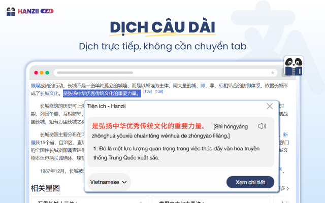 Hanzii: Từ điển Trung Việt, Việt Trung截图3