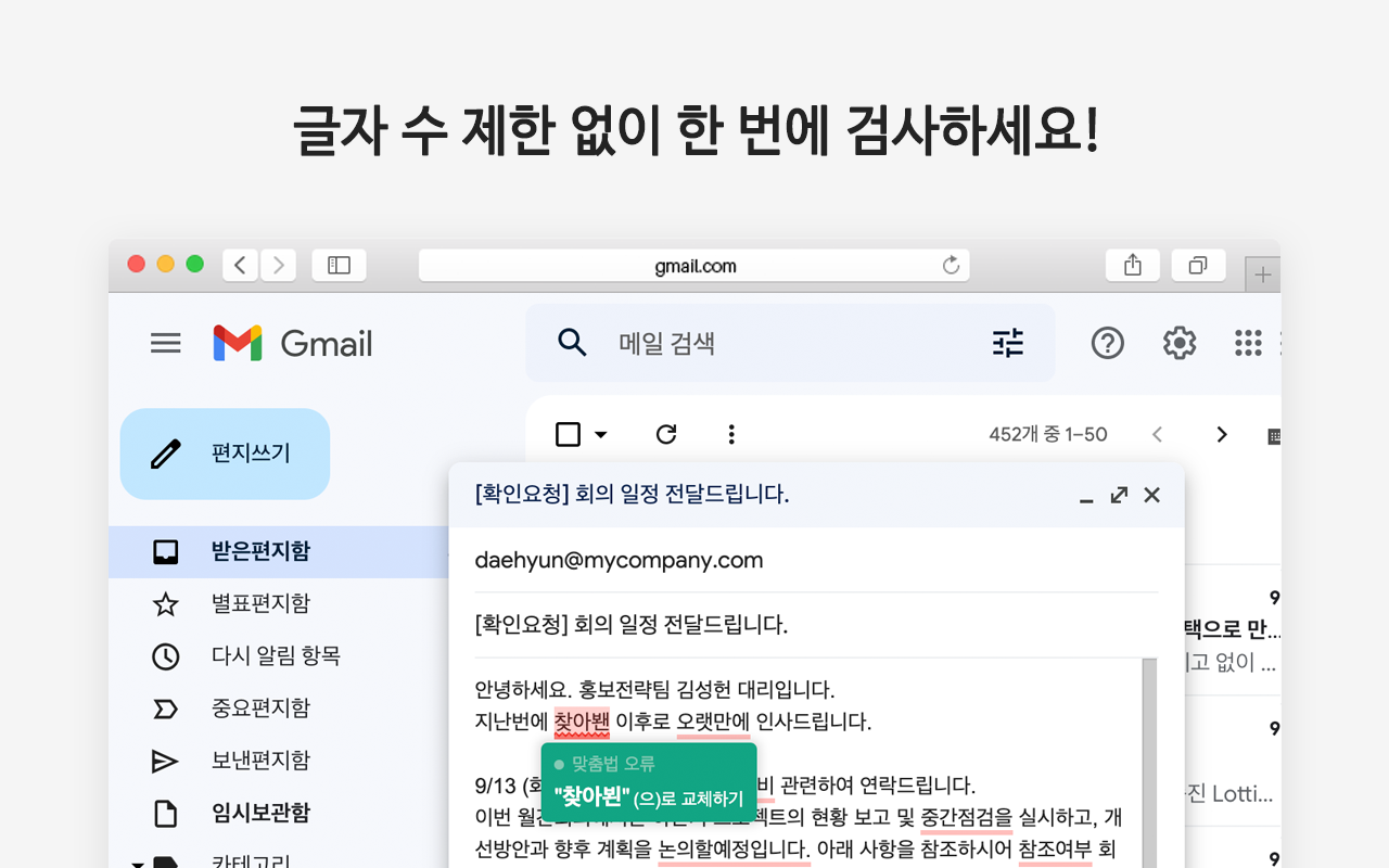 웨않되 - 맞춤법 검사기截图4