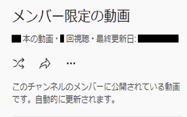 Membership-only Video Playlist Viewer截图1