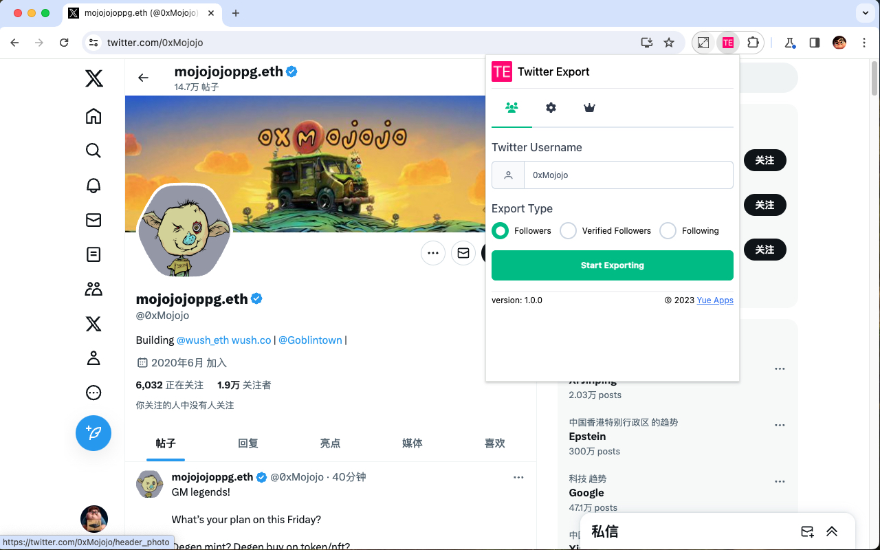 Twitter Export Follower截图3