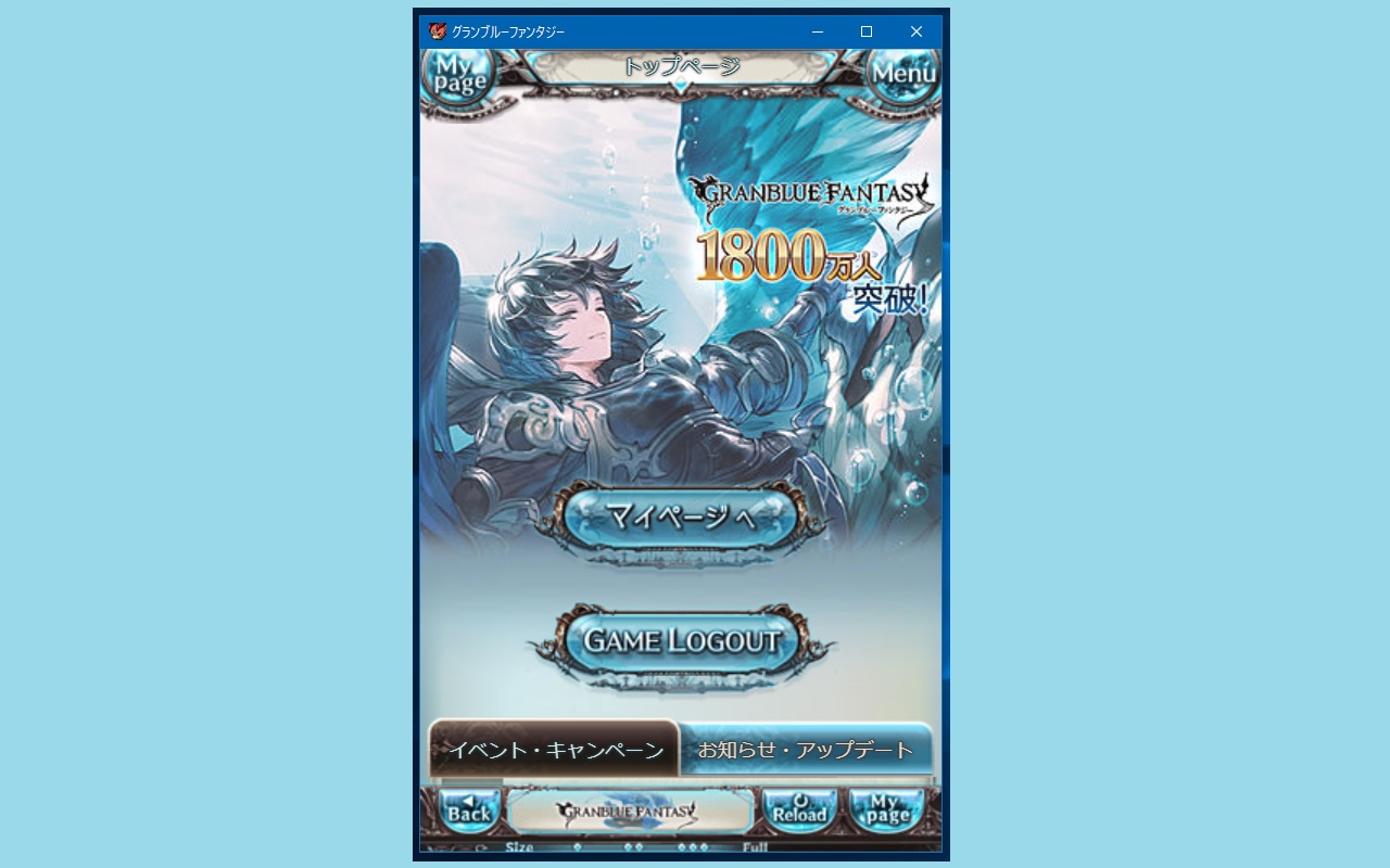 GranBlue POPUP截图1