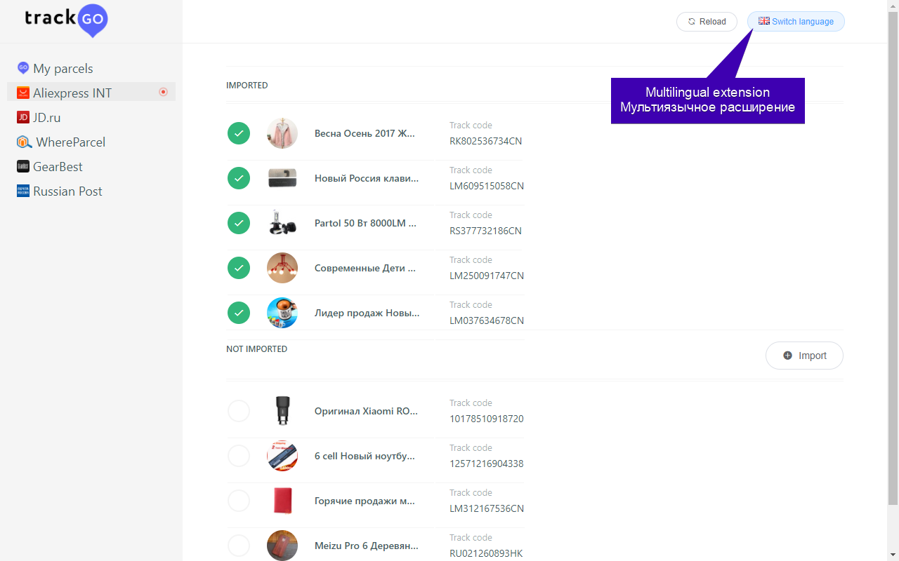 "Trackgo.ru" - отслеживание и импорт посылок截图1