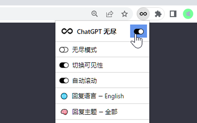 ChatGPT 无尽截图2