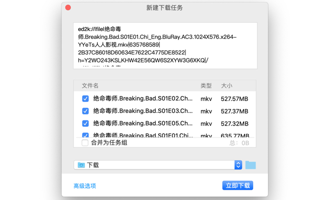 资源链接批量提取器截图1