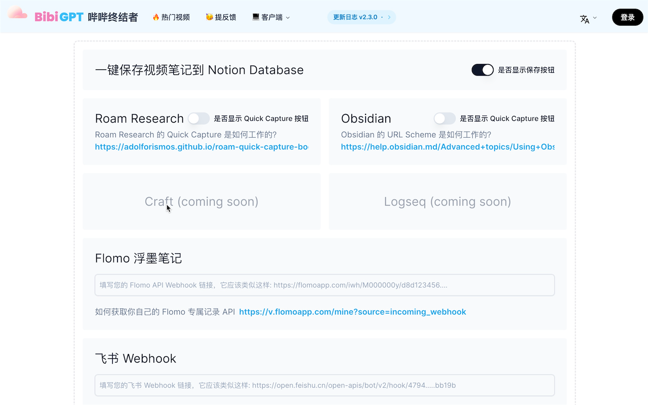 AI Watch Later截图1