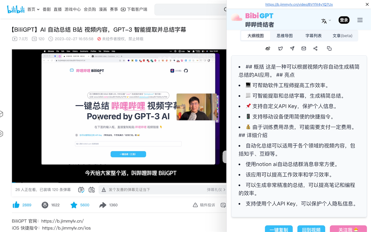 AI Watch Later截图2