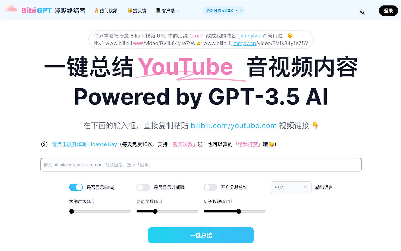 AI Watch Later截图3
