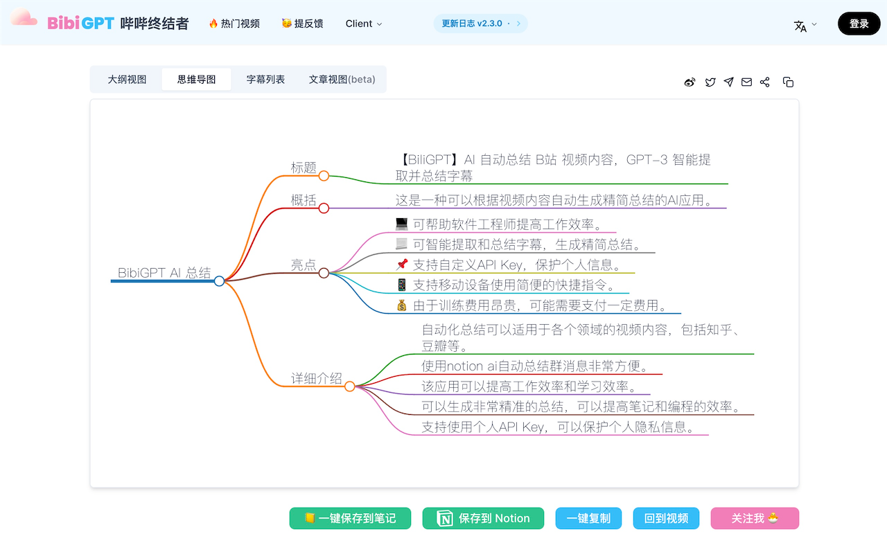 AI Watch Later截图5