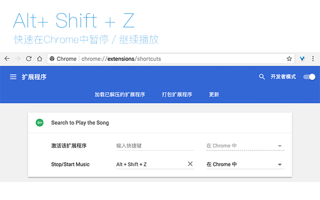 Search to Play the Song截图1