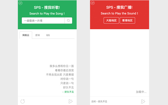 Search to Play the Song截图2