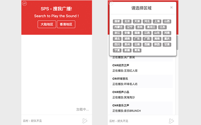 Search to Play the Song截图5