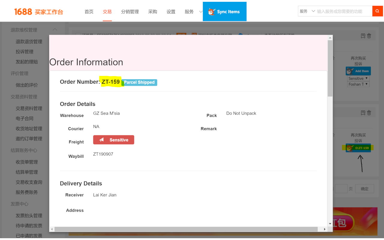 MYPOSMAN截图1