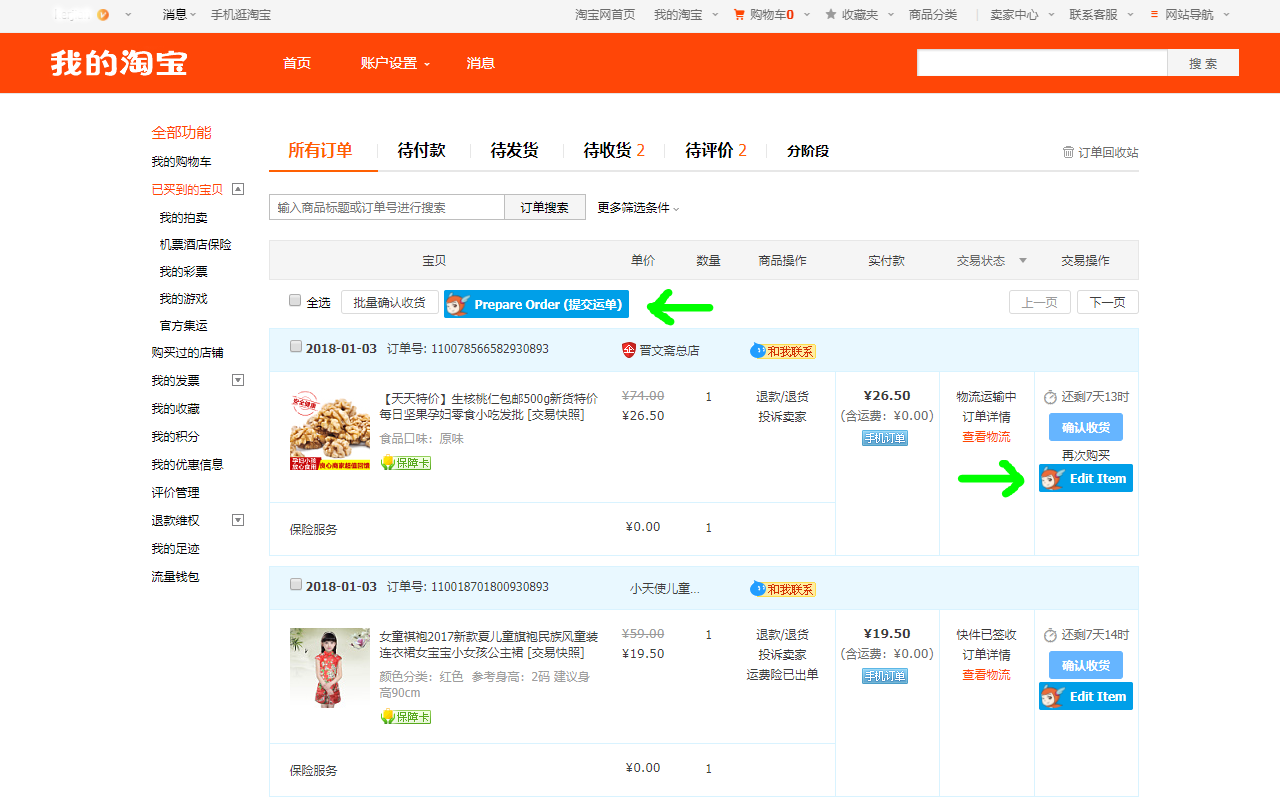 MYPOSMAN截图2