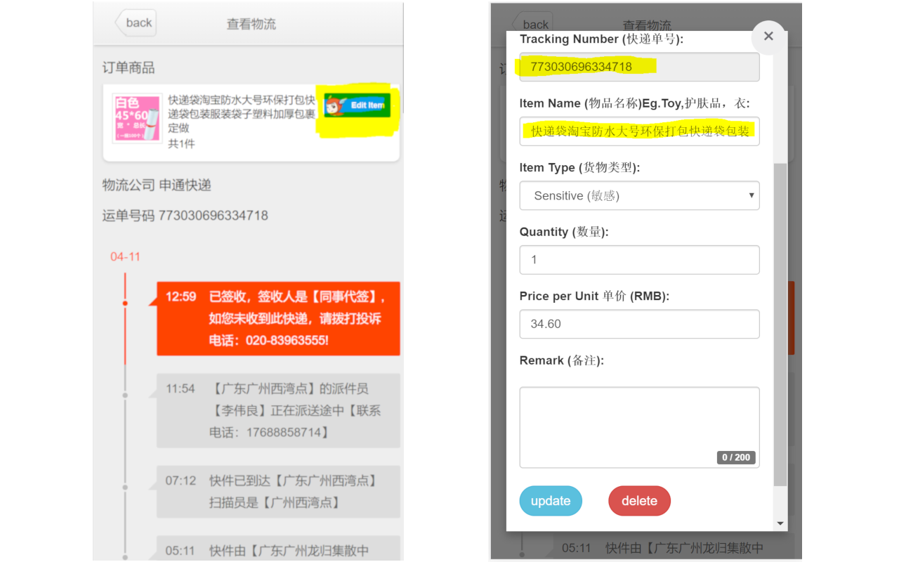 MYPOSMAN截图3