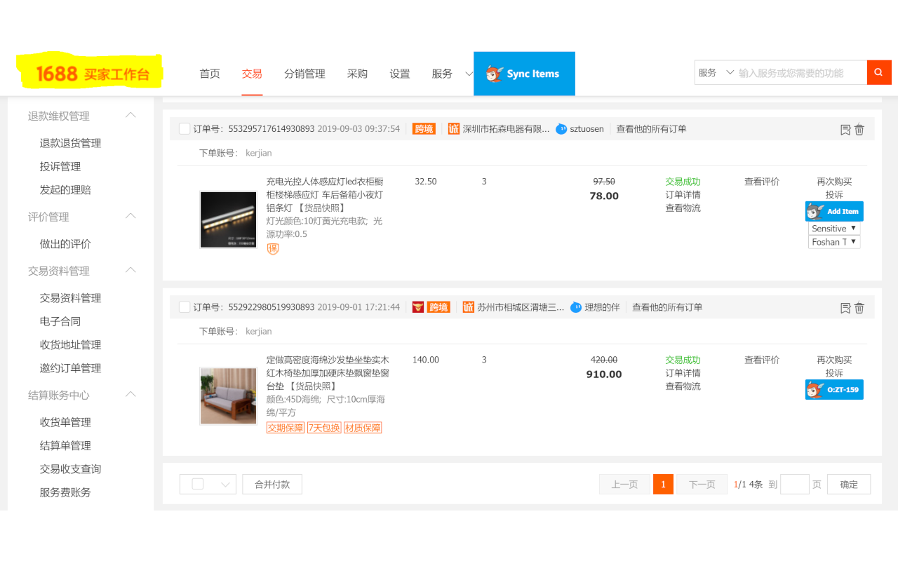 MYPOSMAN截图4