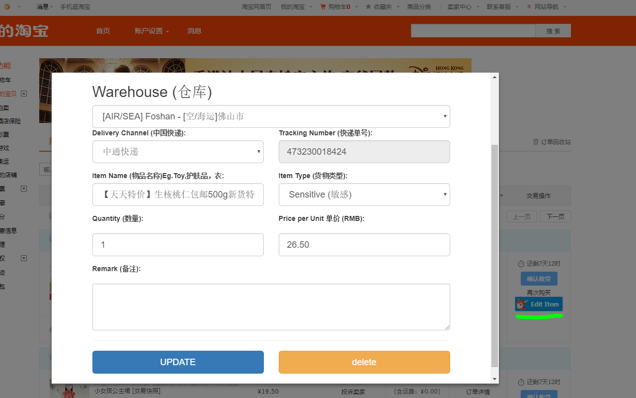MYPOSMAN截图5