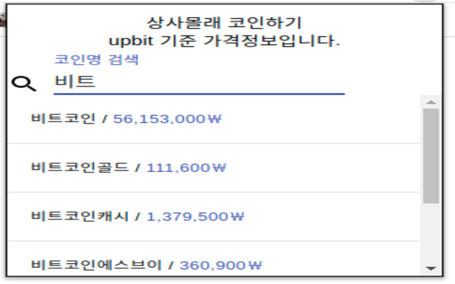 chrome_coin截图1