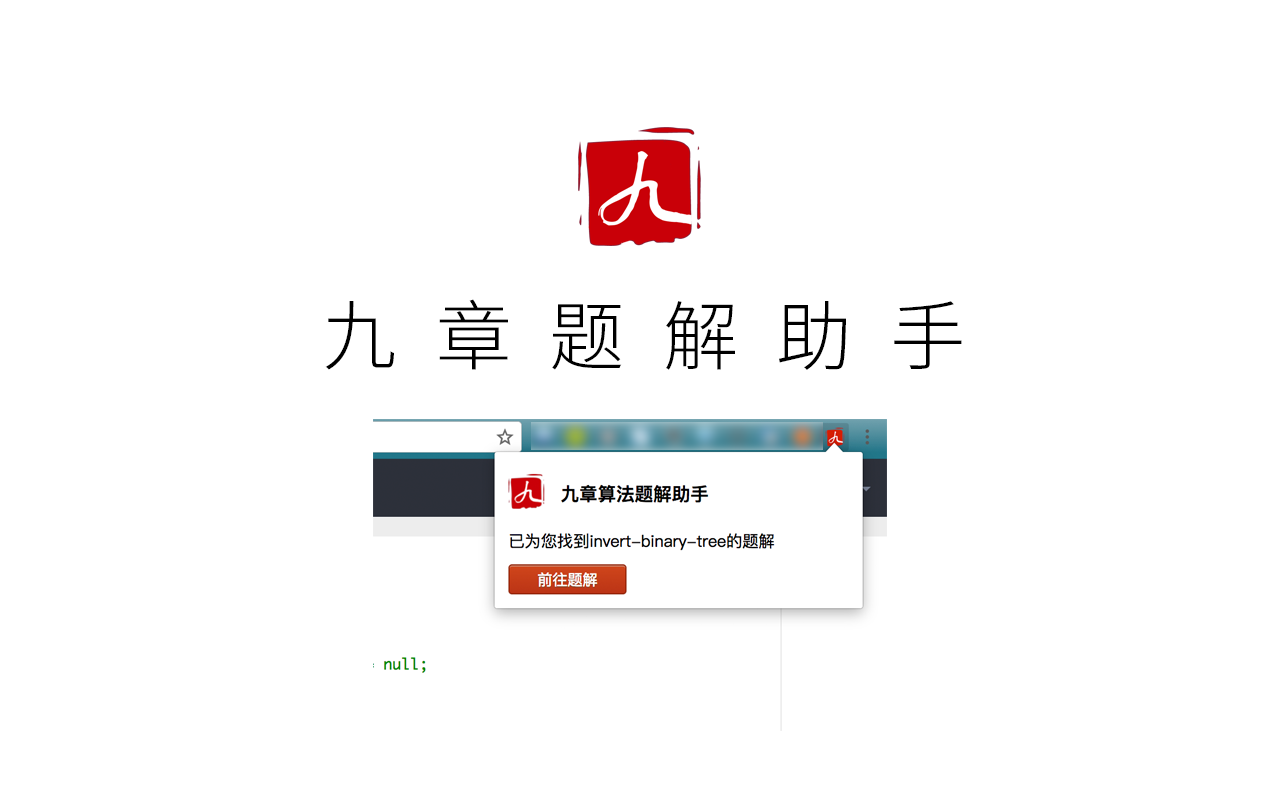 九章刷题小助手截图2