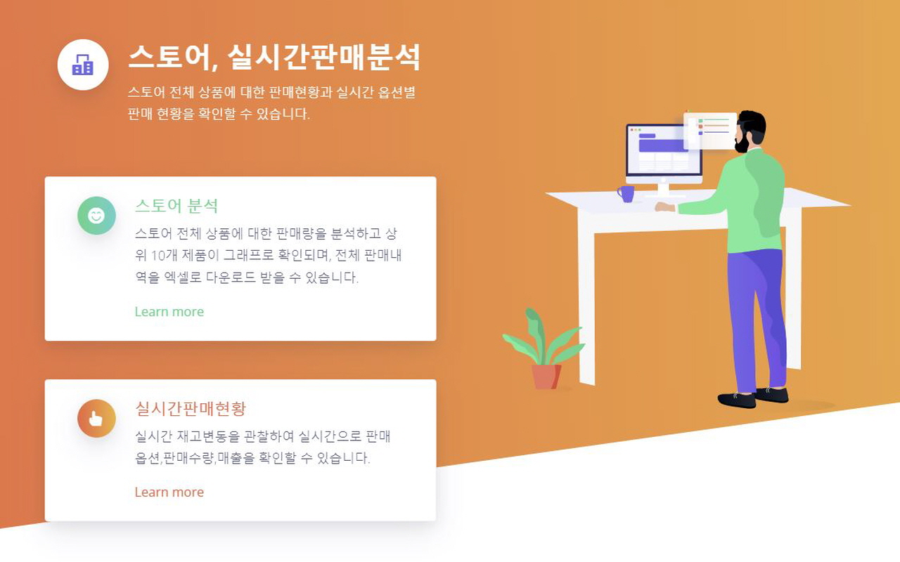 스마트스토어 쿠팡 분석 - SMART DATA 스마트데이터截图1