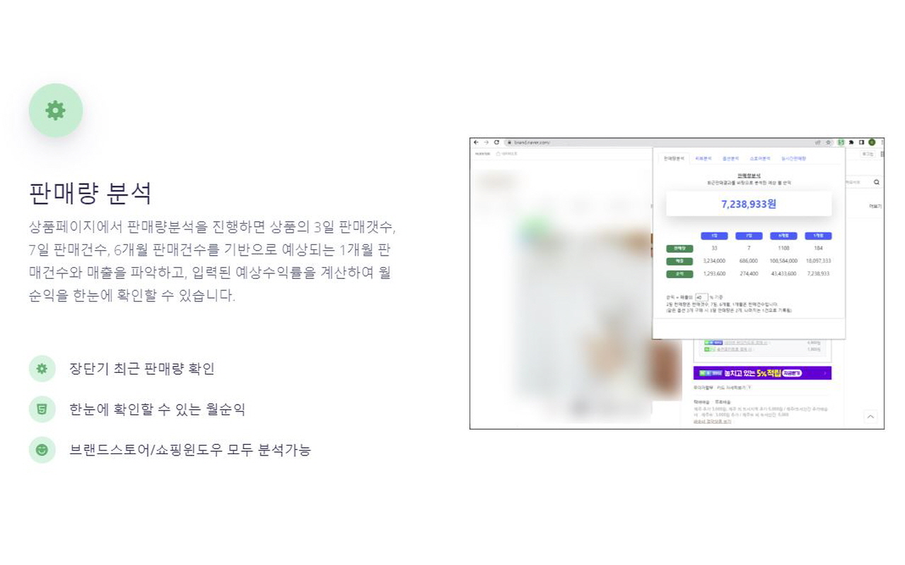 스마트스토어 쿠팡 분석 - SMART DATA 스마트데이터截图3