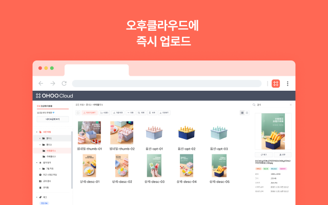 ohoo-extension截图1