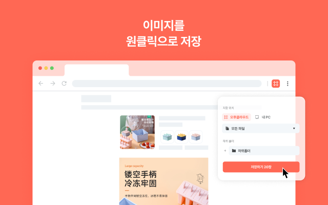 ohoo-extension截图2