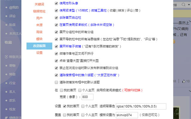 眼不见心不烦(新浪微博)截图1