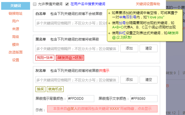 眼不见心不烦(新浪微博)截图3