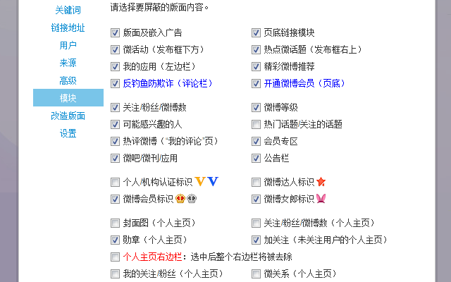 眼不见心不烦(新浪微博)截图5